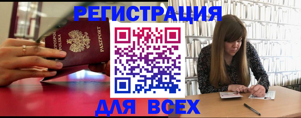 прописка штамп в Микуни