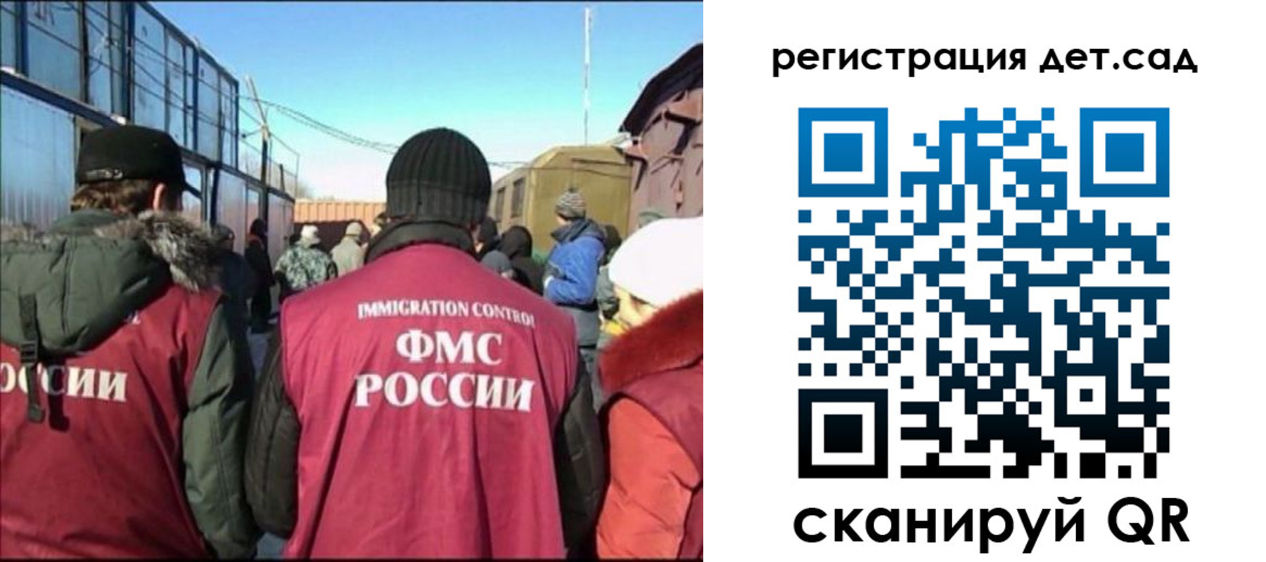 прописка 2025 в Микуни