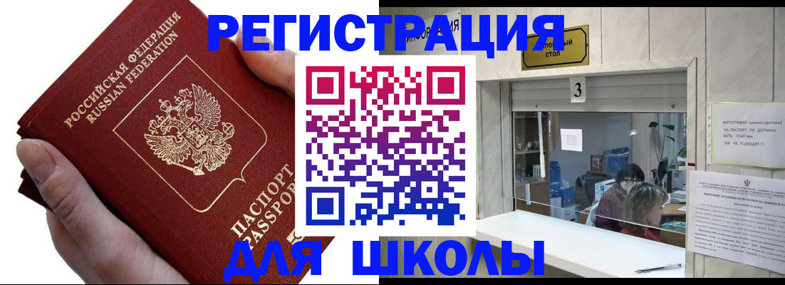 временная регистрация для всех в Микуни