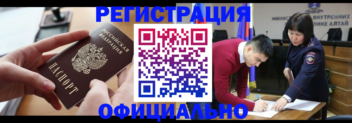 временная прописка в Микуни