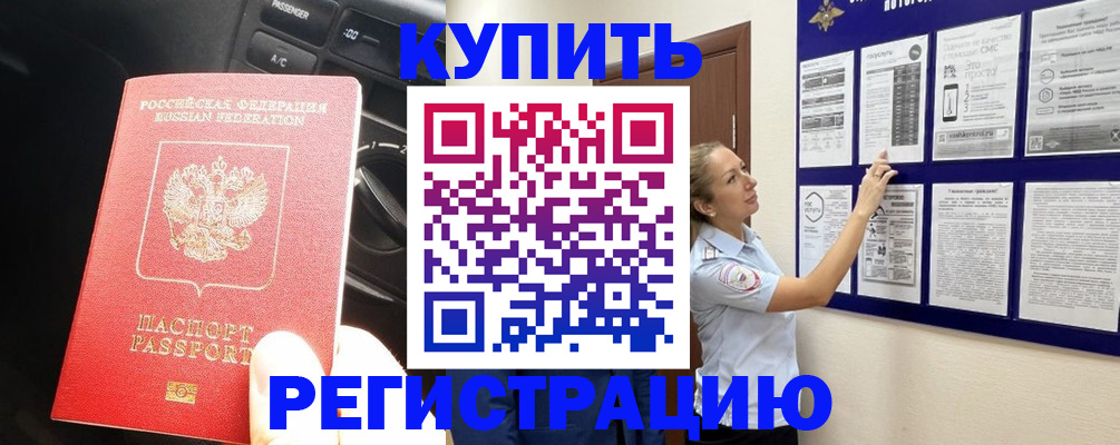 регистрация в Микуни