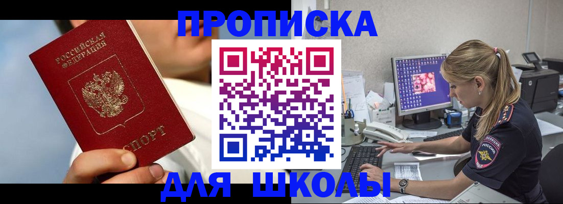 прописка для кредита в Микуни