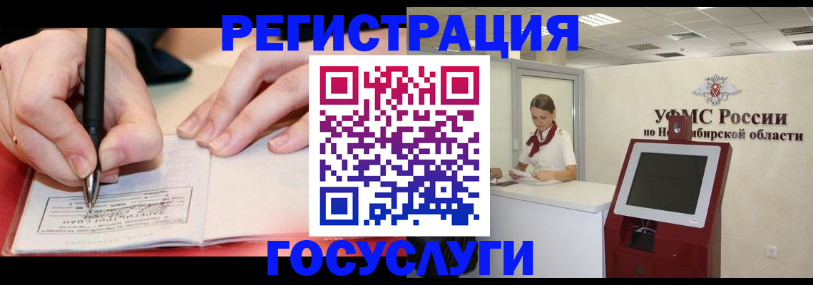 прописка штамп в Микуни