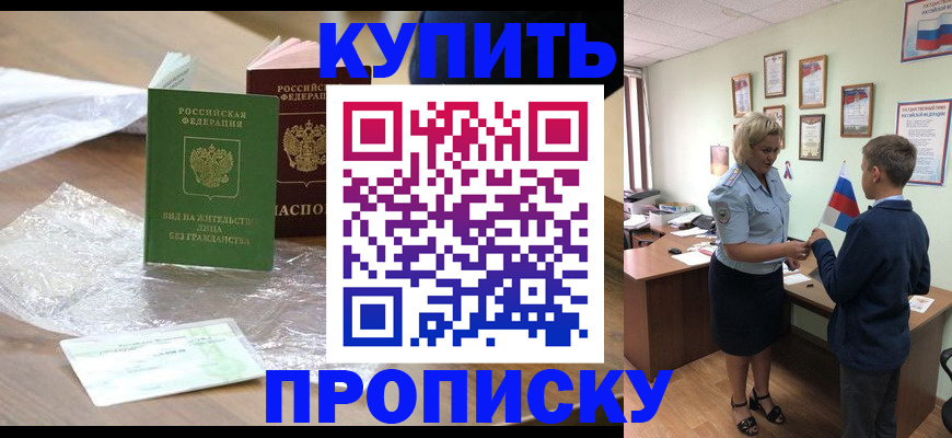 прописка для работы в Микуни