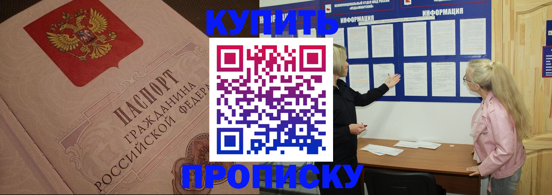 регистрация для дет. сада в Микуни
