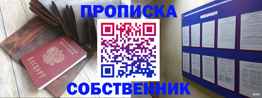 прописка гарантия в Микуни
