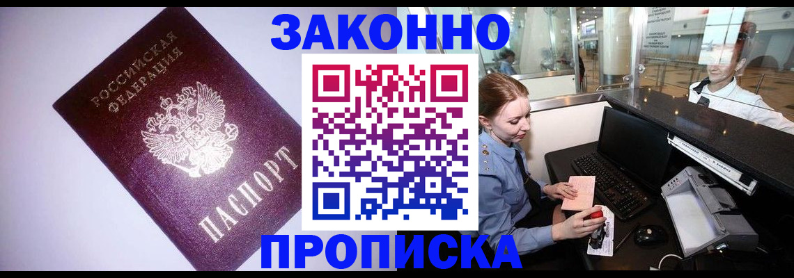 временная регистрация в квартире в Микуни