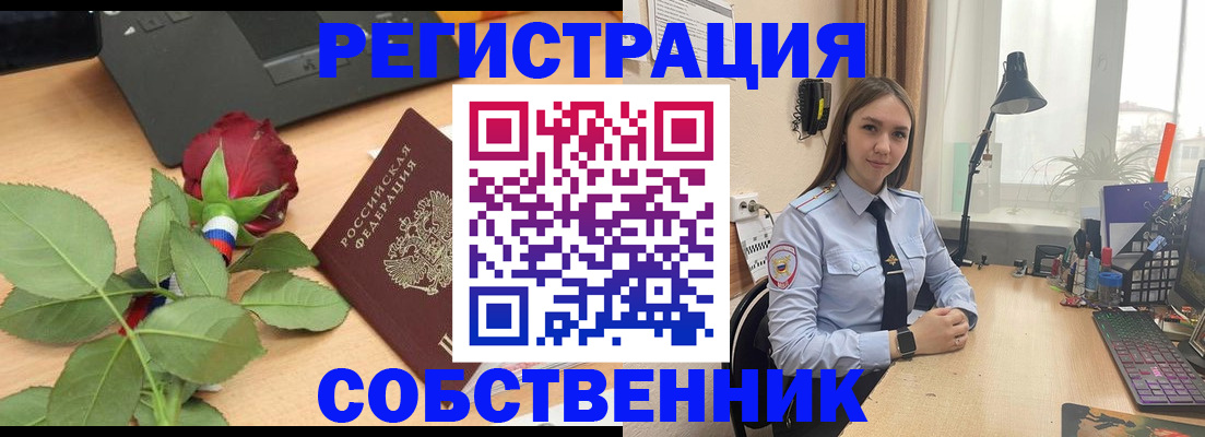 прописка штамп в Микуни