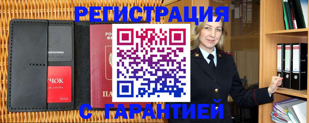 временная прописка в Микуни